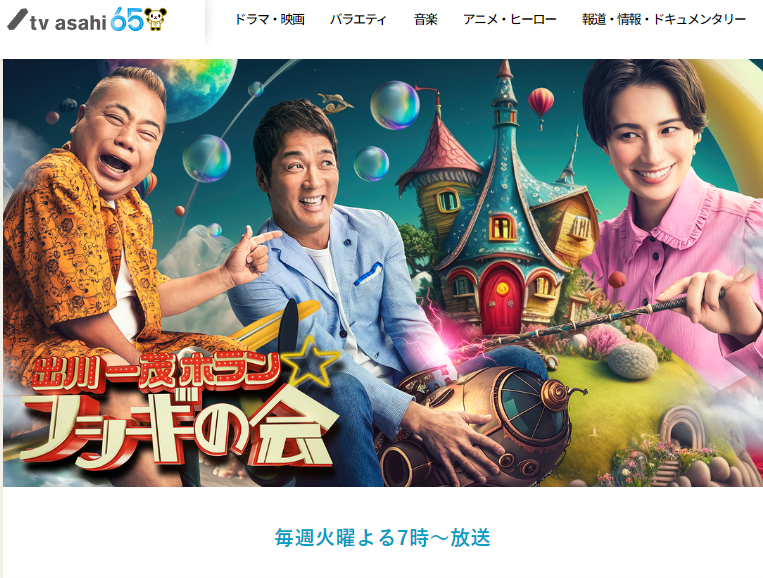 「出川一茂ホラン☆フシギの会」にて、浅草シルクプリンが紹介されます。